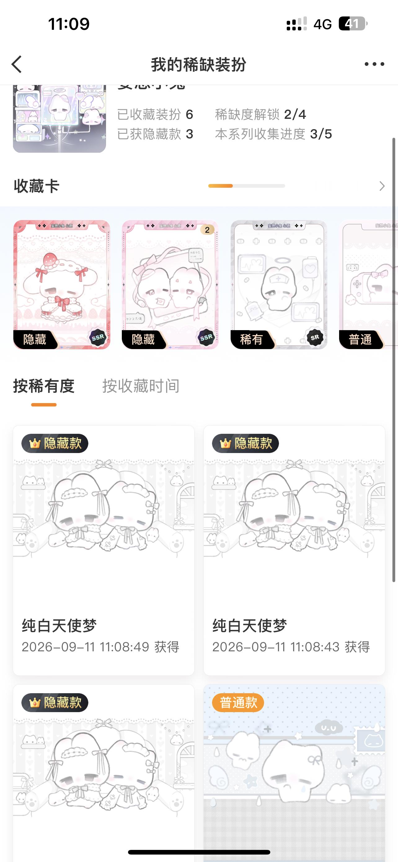 ？不是 ​​​