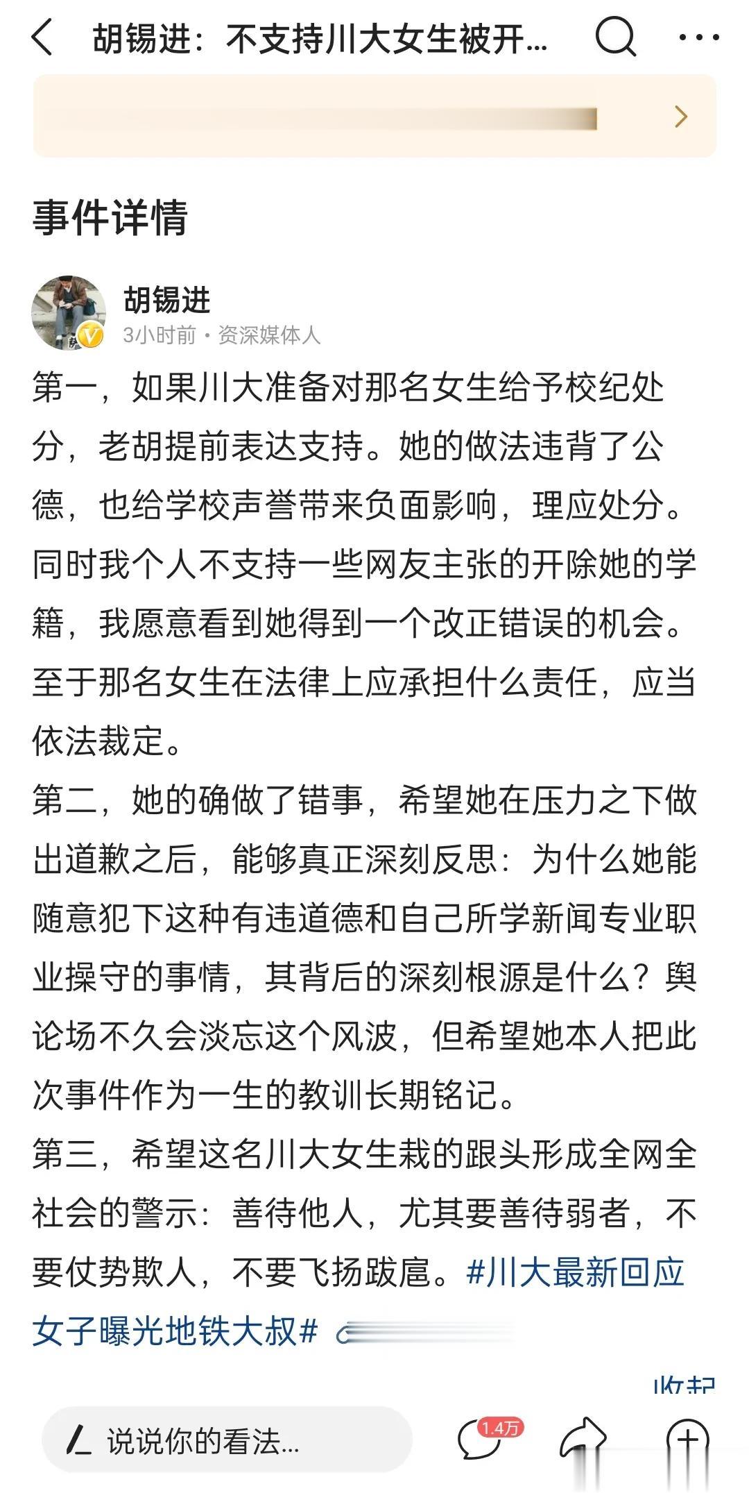 郭德纲曾经说过，那种动不动就劝你大度的人，你最好离他远点，不然雷劈他的时候容易连