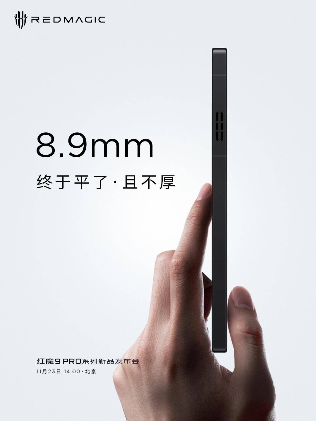 红魔游戏手机宣布：红魔9Pro系列背部纯平不凸出，且机身厚度仅8.9mm，大家喜