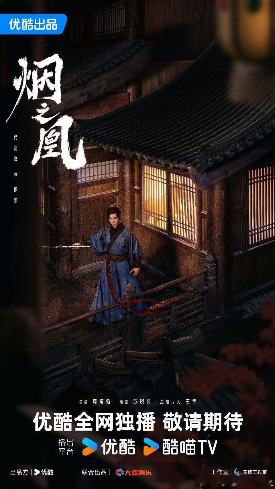 烟之凰杀青 高嘉妍的貂蝉太惊艳！会说话的眼睛传递万千情绪，打戏干脆有力，展现出超