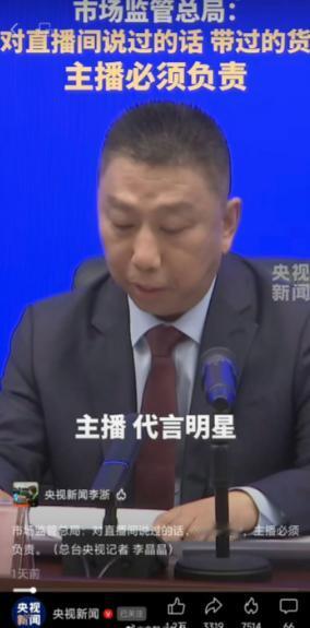 “可算盼到这天了！”4月29日，一个明确的信号宣告：直播间不是“法外之地”，主播