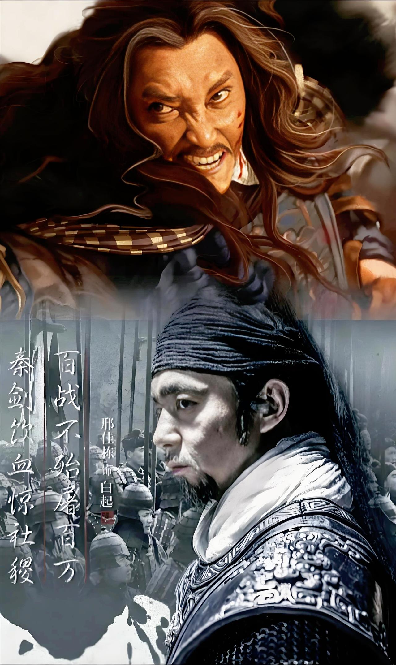 白起和项羽，两个军事奇才，两个军界高峰！
可以说是中国古代军事史上的两大传奇人物