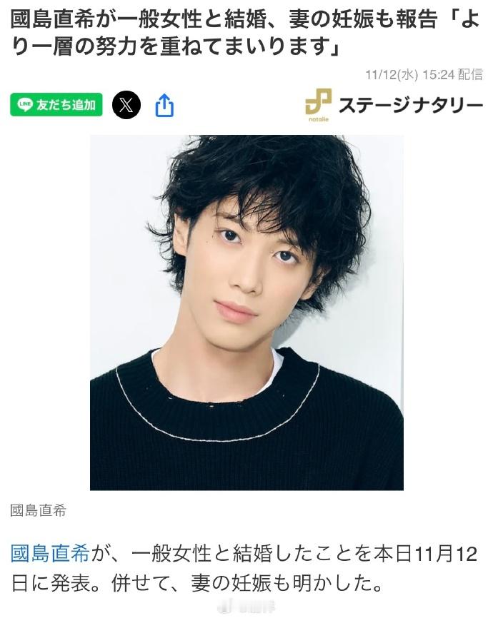 2016年凭借出演特摄剧《动物战队兽王者》实现连续剧出道的演员国岛直希(31)今