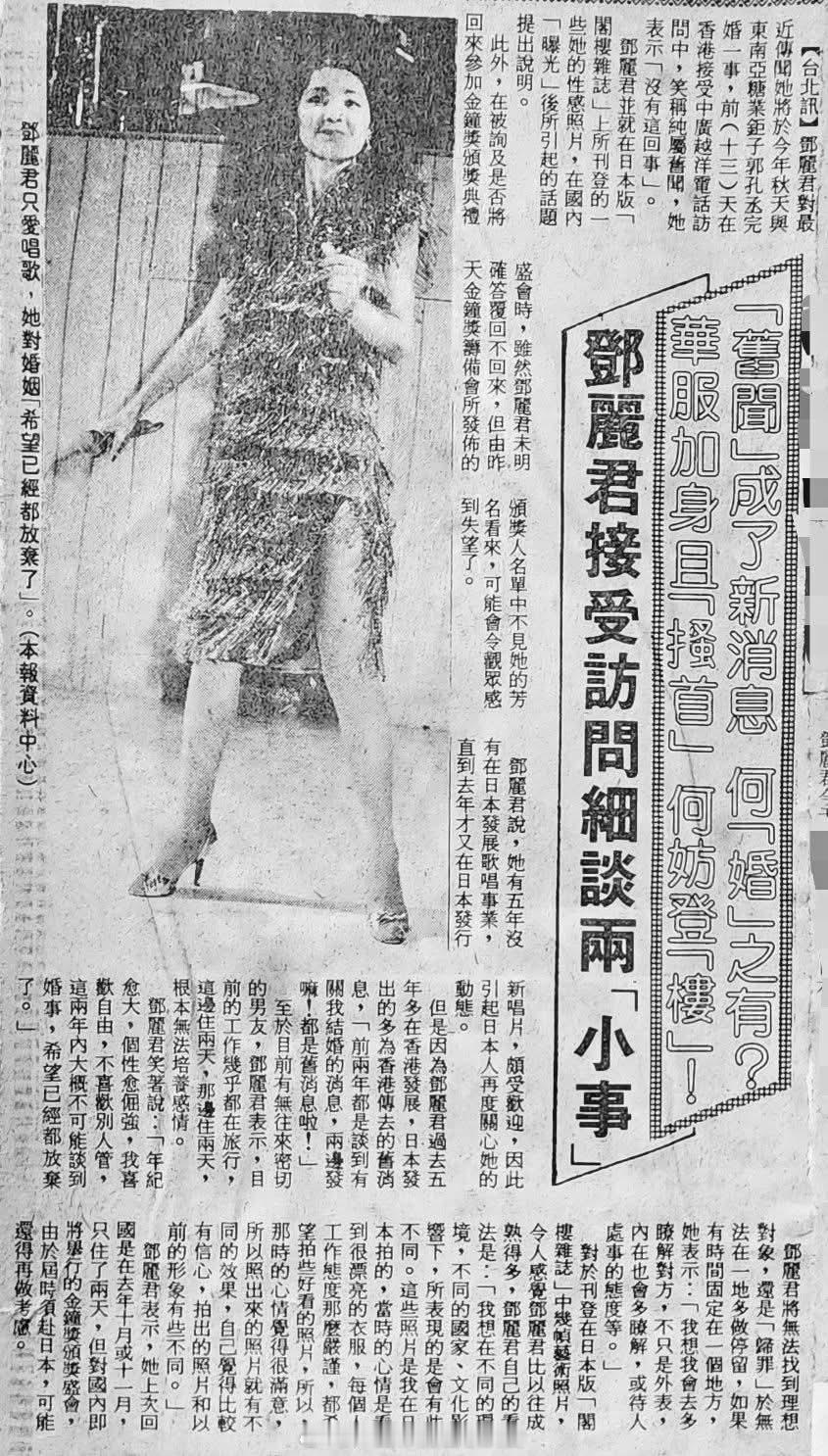 1985年3月15日，旧闻成新消息，何婚之有？华服加身且“搔首”，何妨登“楼”！