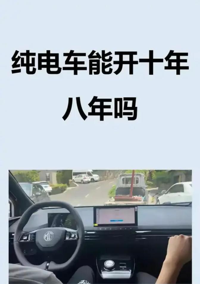 “我的车开了8年，现在换电池要22万，可这车现在只值16万，我到底该修还是该卖？