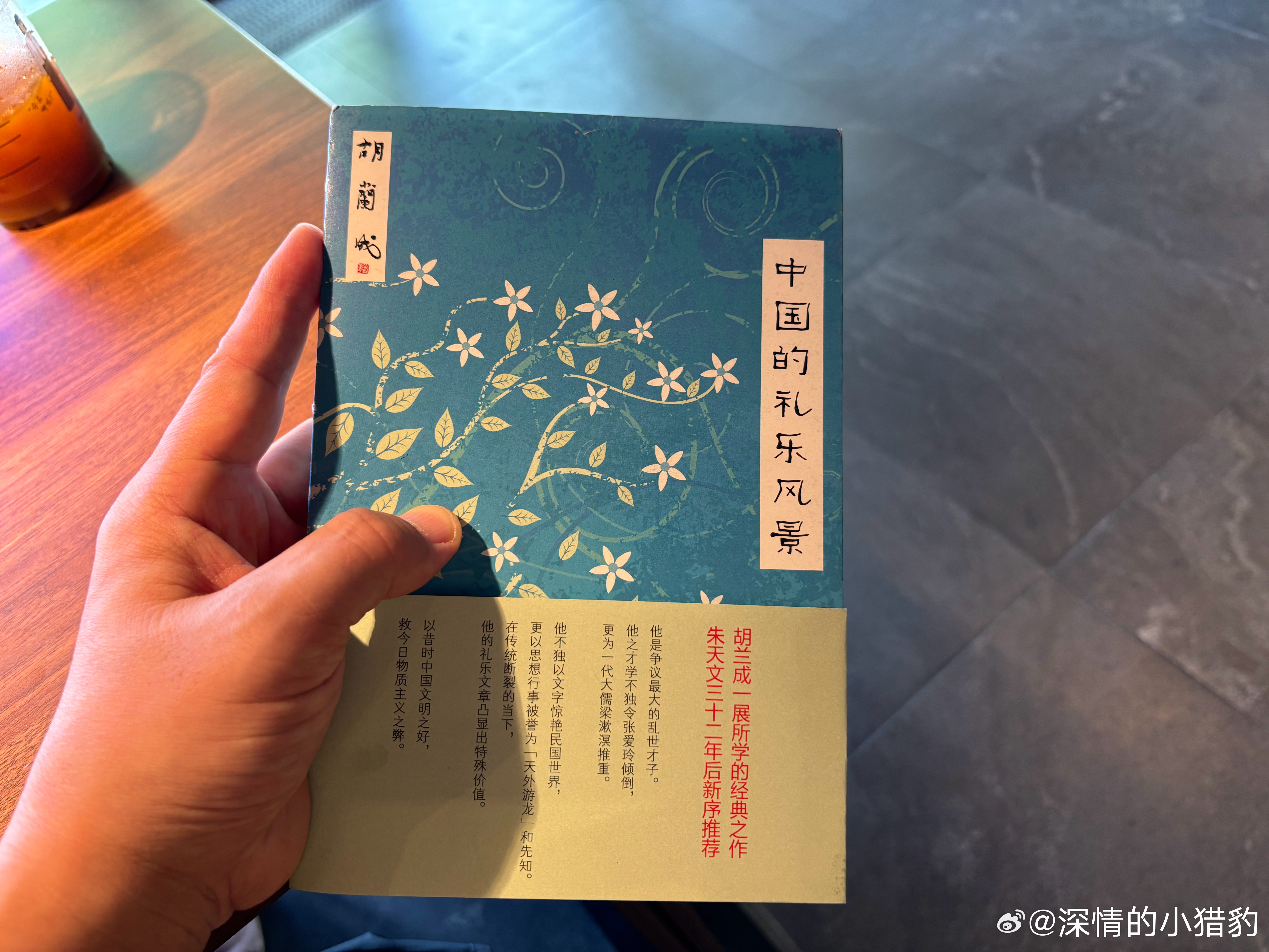 虽然我对胡兰成其人其文、胡腔胡调都嗤之以鼻，没有好感，可，从自己书架的深深处发掘