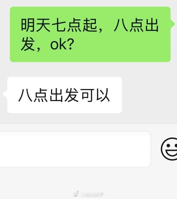 我说了两个时间小菲姐确认了一个时间为啥呢今早揭晓了答案她六点多就起了（起来开嗓练