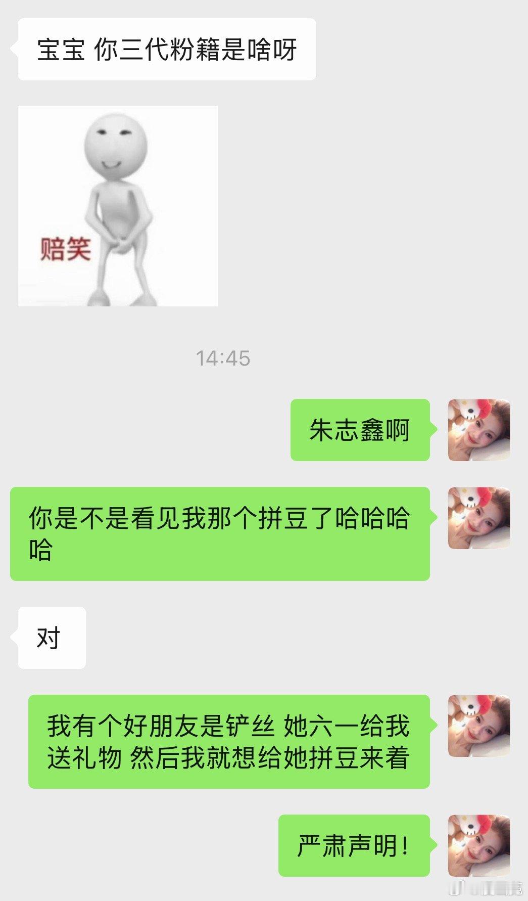 我特么就知道 但是我其实不想领任何粉籍吧 朱儿是我的亲生儿子来着！