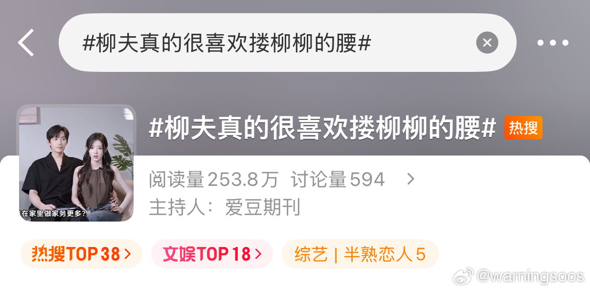 救命这个热搜 我还以为是一位知心人士 