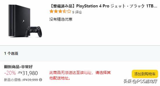 亚马逊正在举行PS4主机翻新产品的促销活动，阵容包括PS4 Pro 1TB和PS