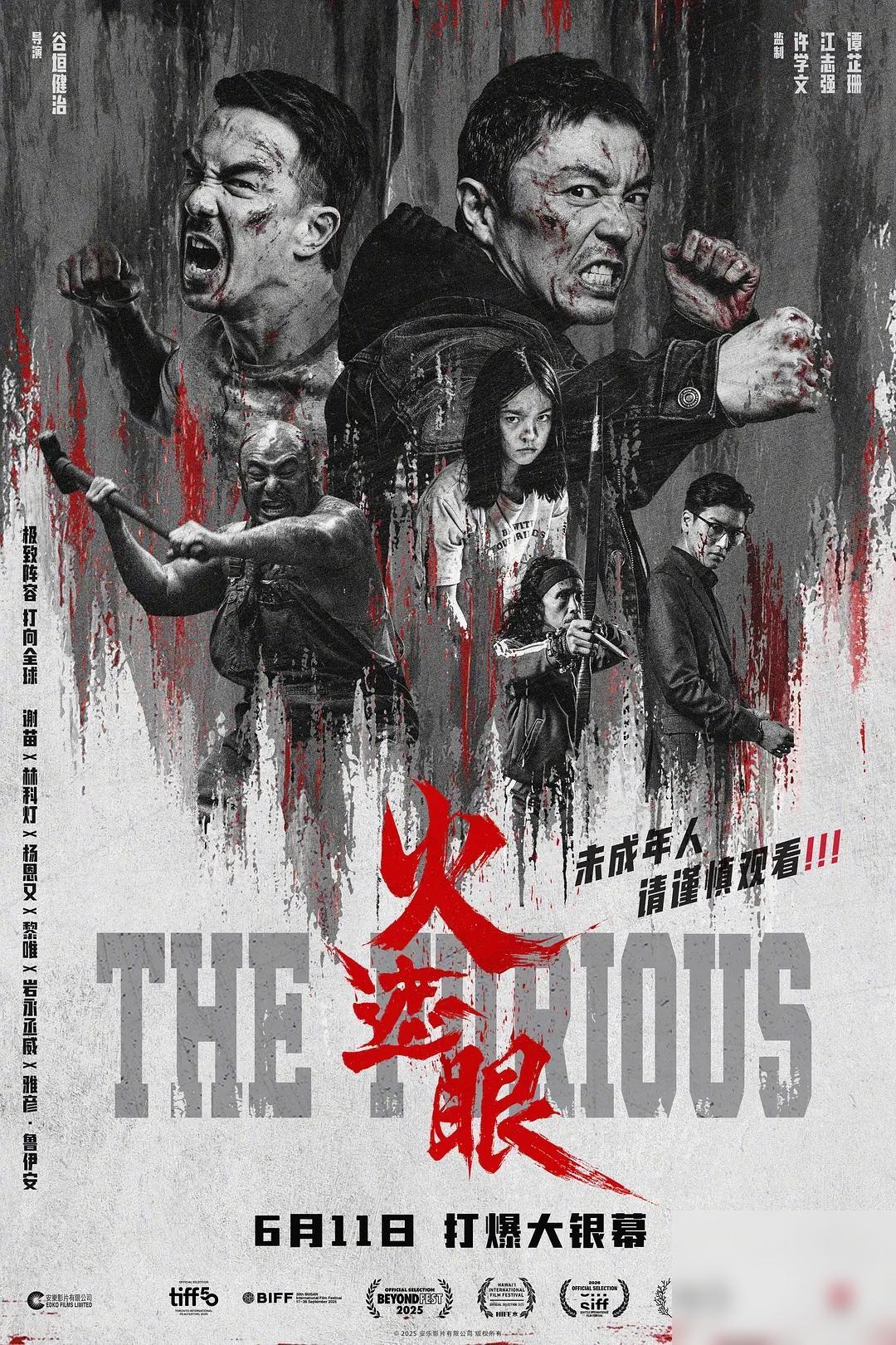 谢苗电影《火遮眼》连续两天票房跑赢《给阿嬷的情书》。《火遮眼》这个开局，确实有点
