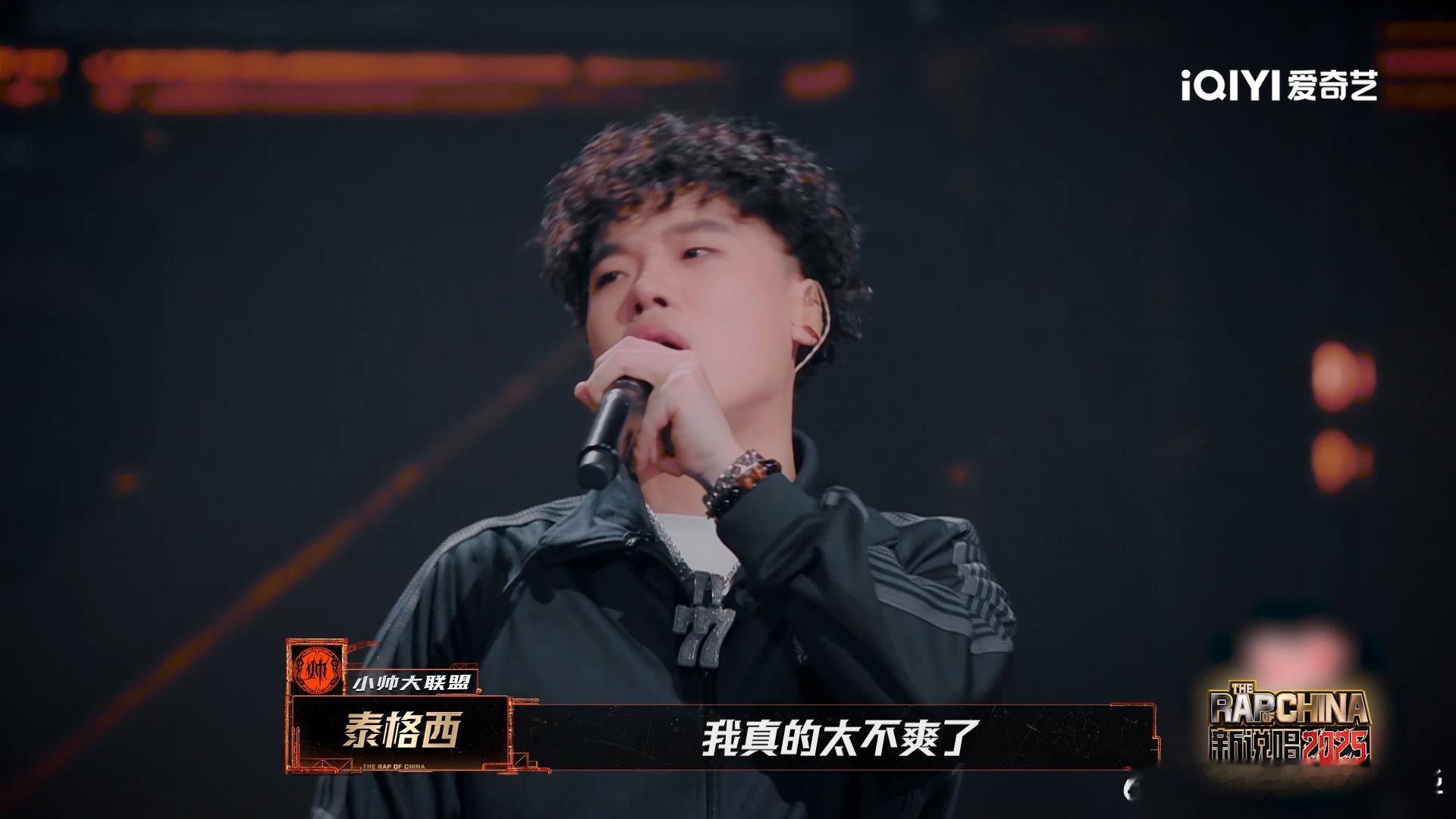 泰格西说哭杜海涛新说唱2025 泰格西的舞台有多绝？燃到起鸡皮疙瘩，发言时泪洒现