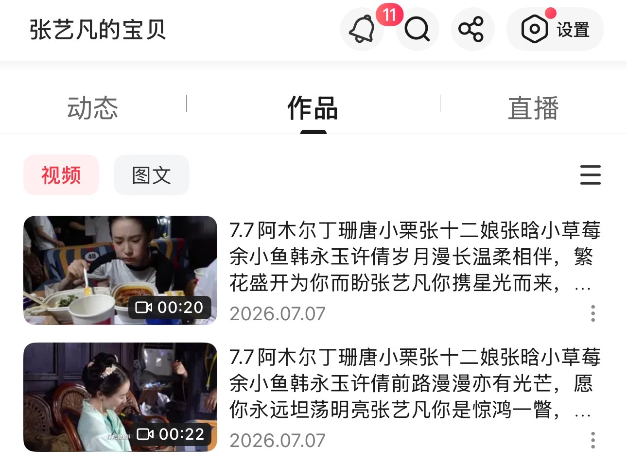 张艺凡韩永玉 🫐张艺凡许倩 🌧张艺凡张晗 🙌🏻张艺凡余小鱼 🌵张艺凡丁