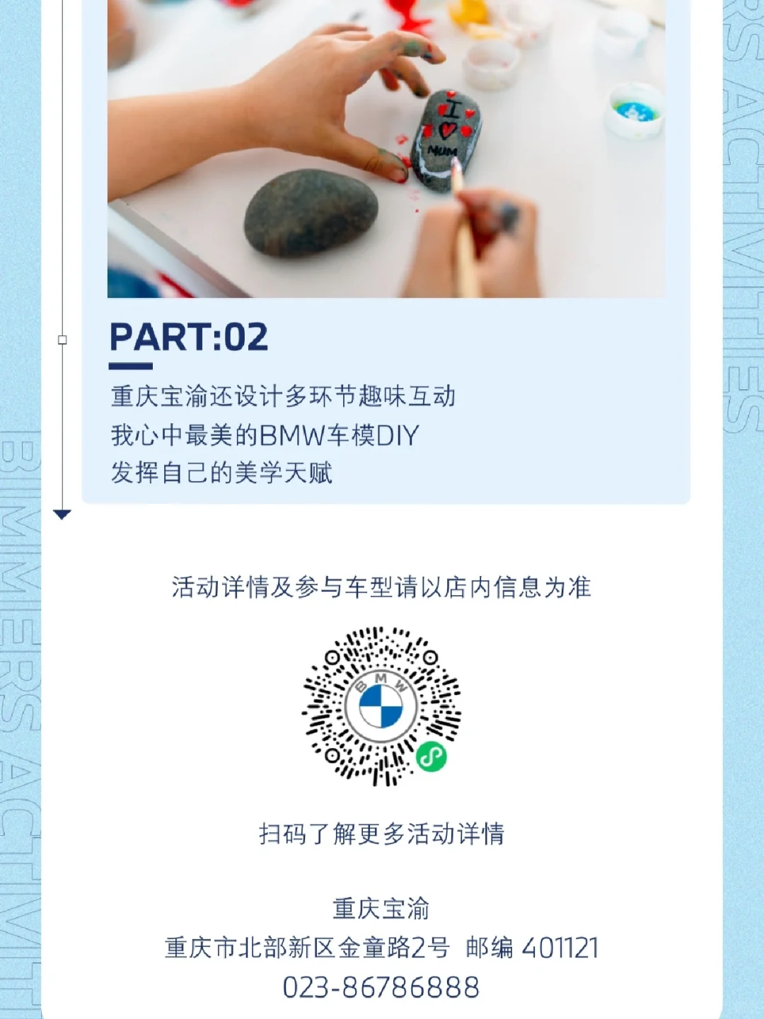🙋周末BMW车主体验日✅