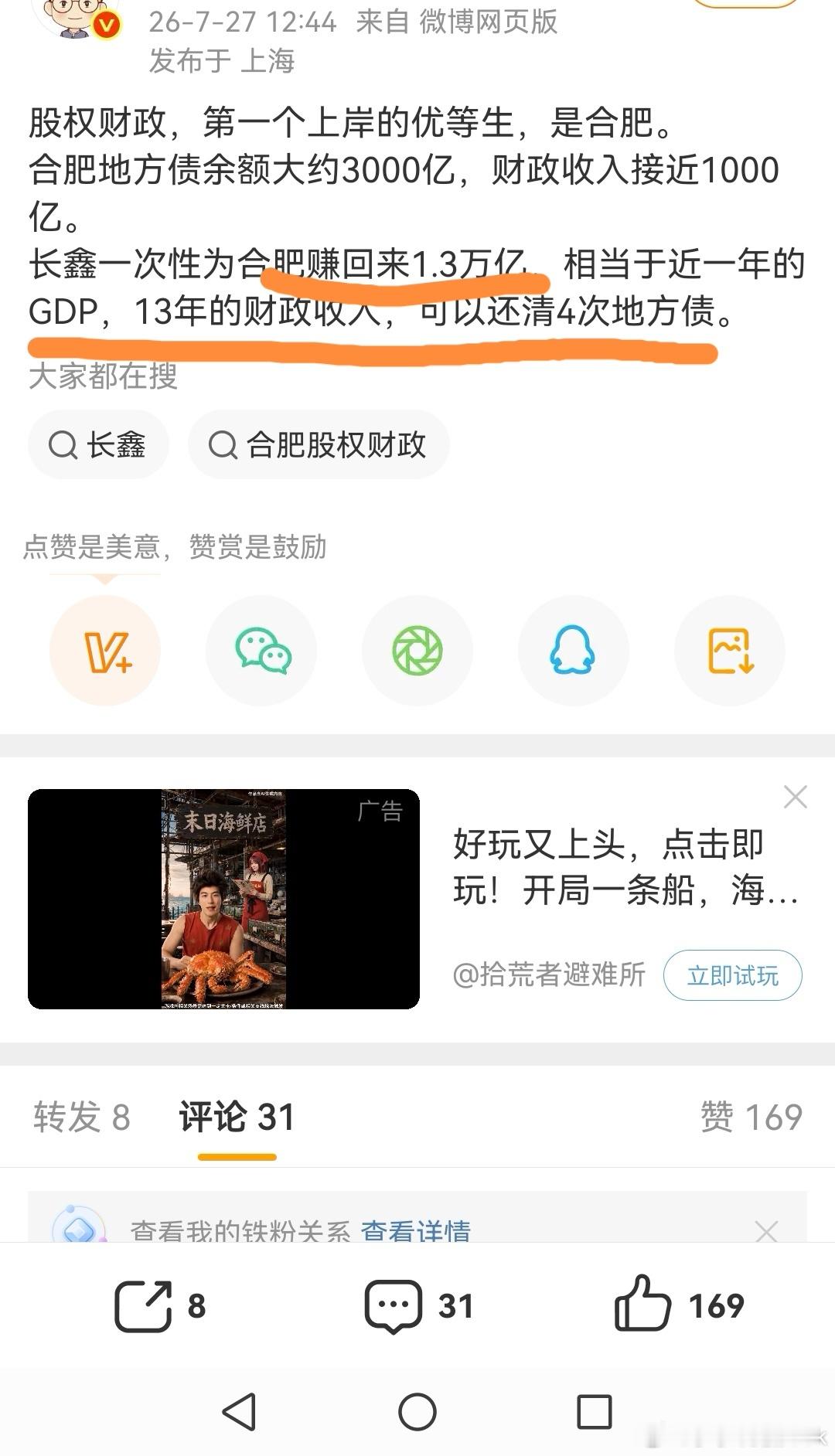 能不能不要刻舟求剑，账利润不得于实际利润，三年后还不知道怎么样呢？a股 今日看盘