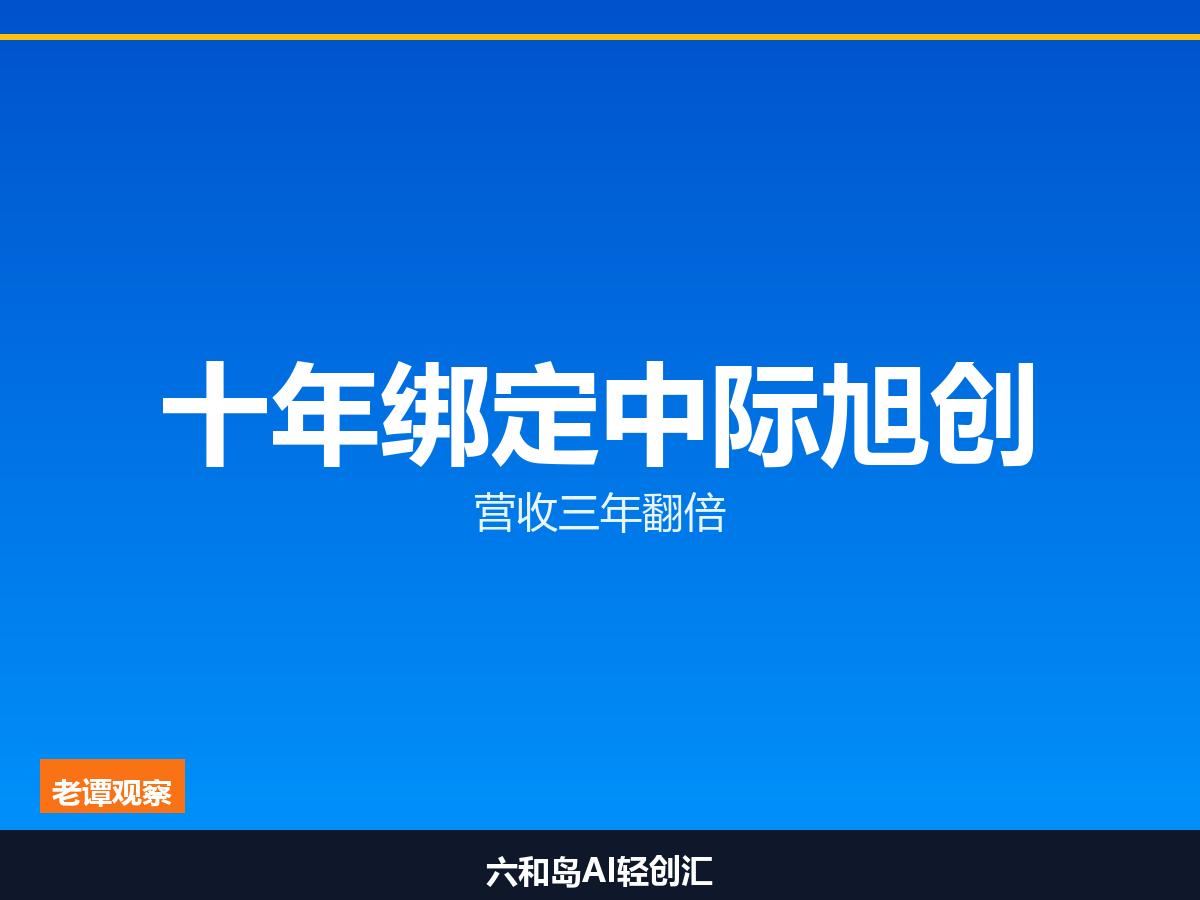 今天有家苏州企业上会考创业板了，苏州猎奇智能光模块设备全球第一

昆山这家企业十