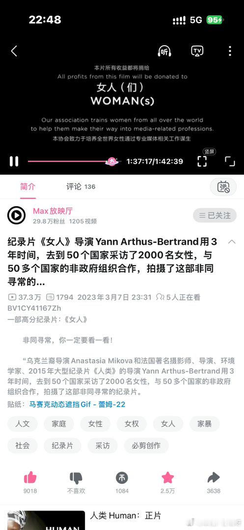 看完了，下一部我要看《人类》 ​​​