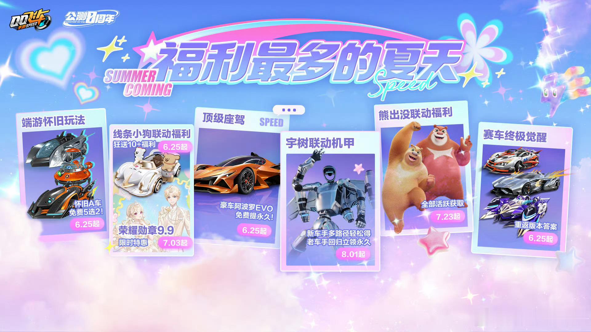 qq飞车手游 9.9r线条小狗新勋章❗有多少宝准备买下期勋章简直就是天选萌物！果