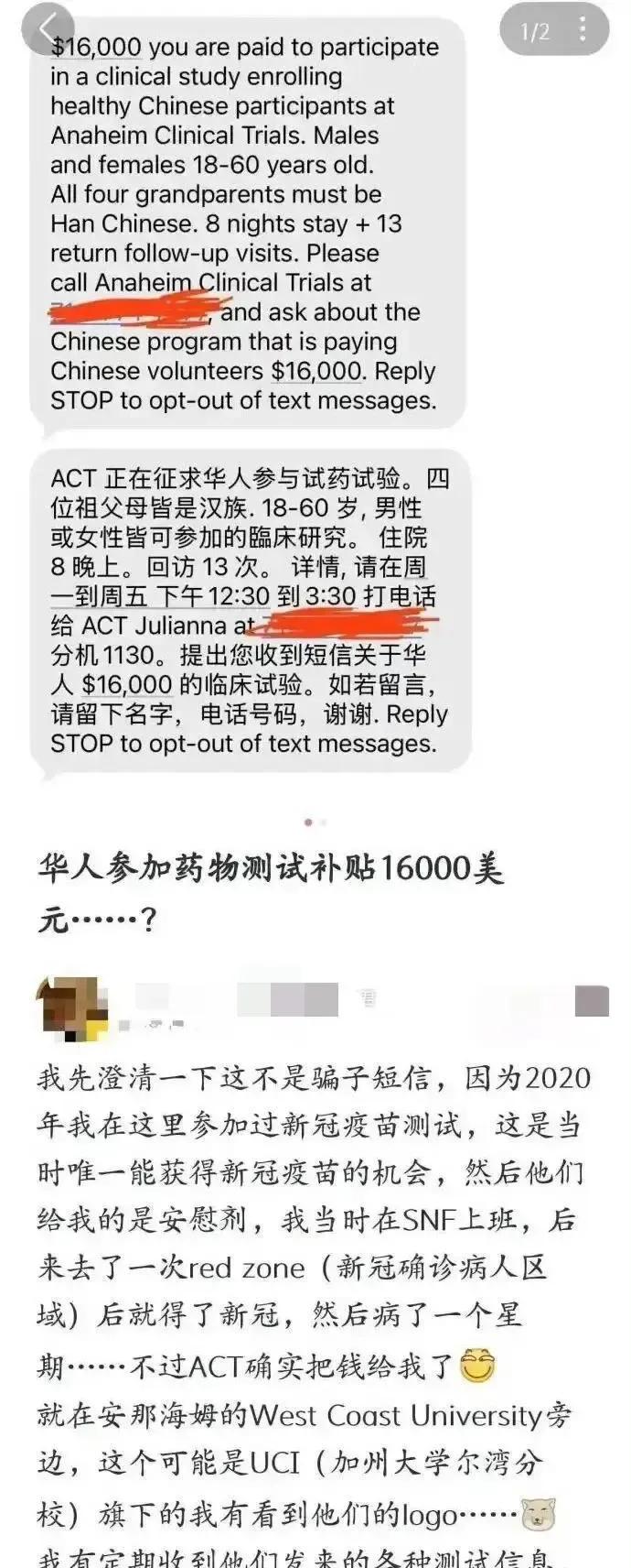 高薪试药背后的基因陷阱：三代汉族身份不是荣耀，而是猎物标签
留学生群里跳出个“好
