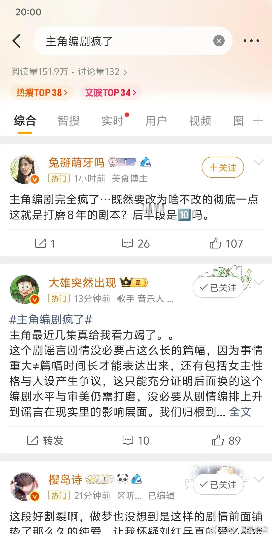 主角这部剧原著更是难评，这些茅盾其实真的就是为了苦难而苦难，这些作者应该就没吃过