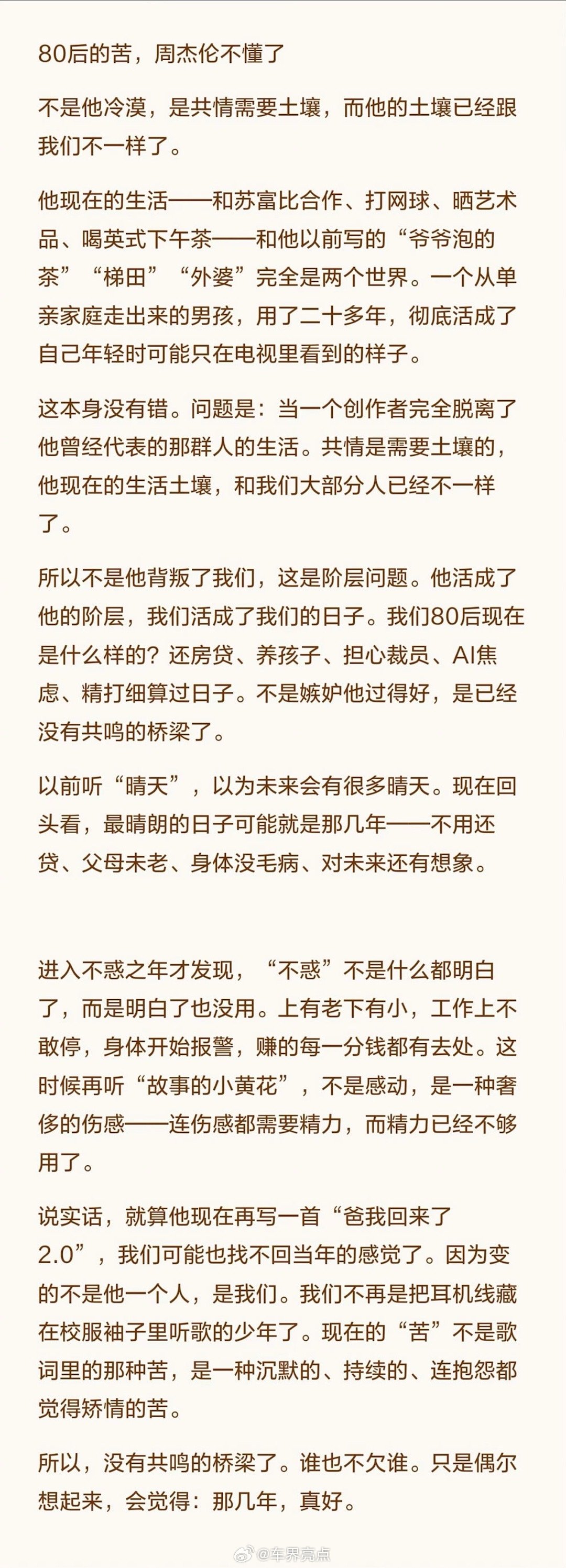 听歌的设备更好了但听歌的感受不一样了华丽但无感写给曾经🙏🙏🙏 