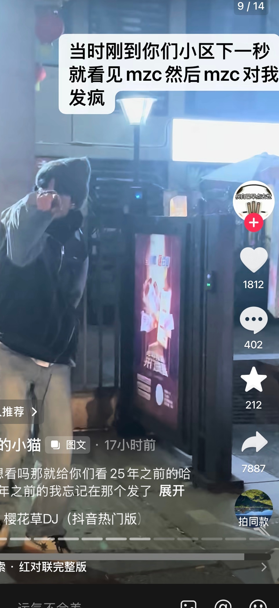 原来我去年还不认识mzc时 但刷到觉得很有态度的执法视频都是lx拍的啊我真服了 