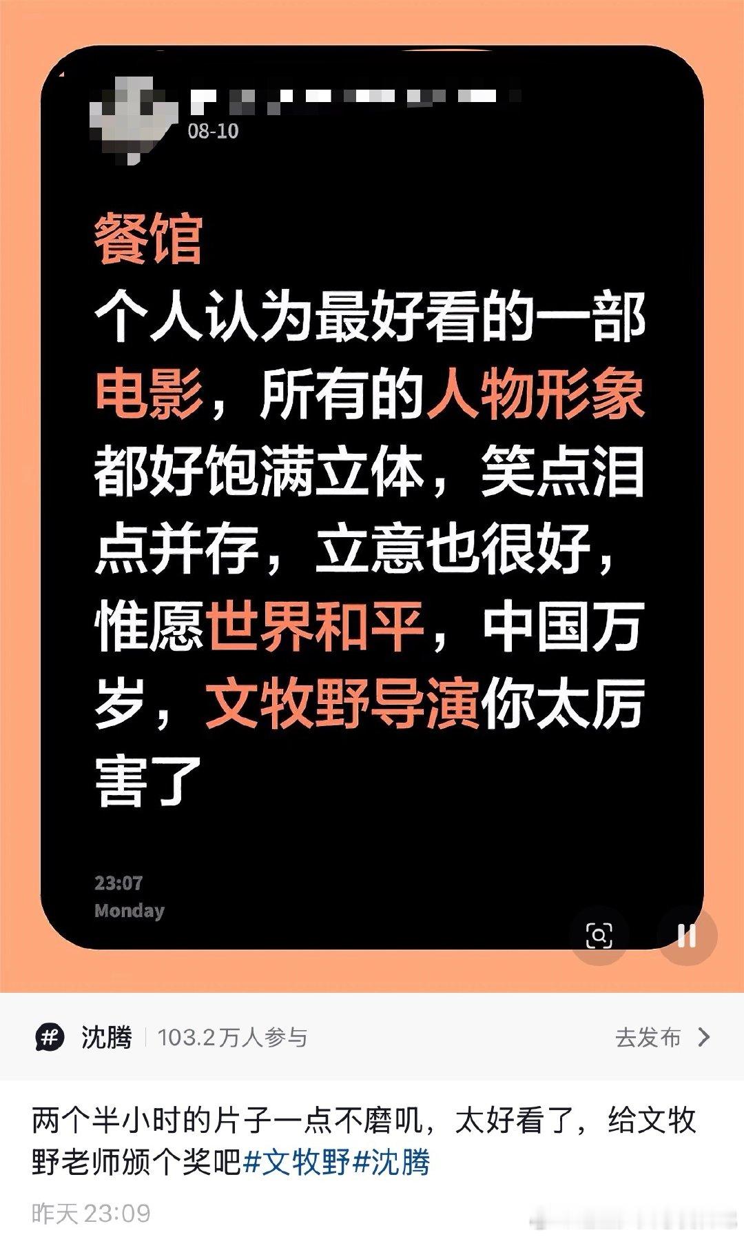 能打败文牧野的只有文牧野 药神之后再等龙餐馆，果然文牧野的对手只有自己。擅长捕捉