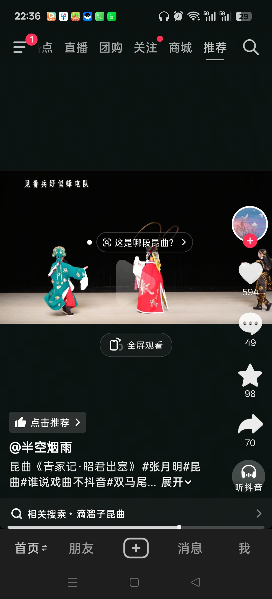 怎么江苏的王龙都改背画了？背宝剑背琵琶什么都不背都能说得过去，背画那不成毛延寿了