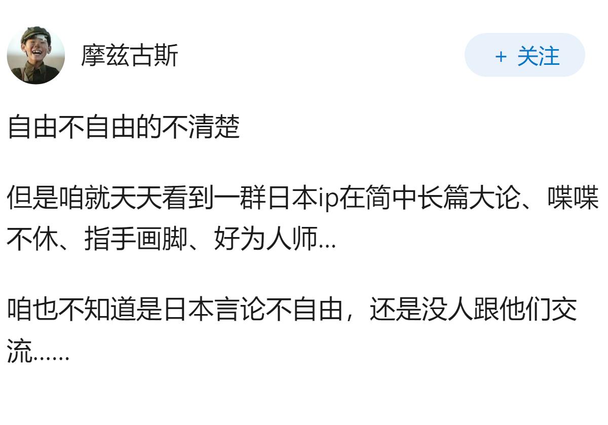 在日本言论很不自由吗？