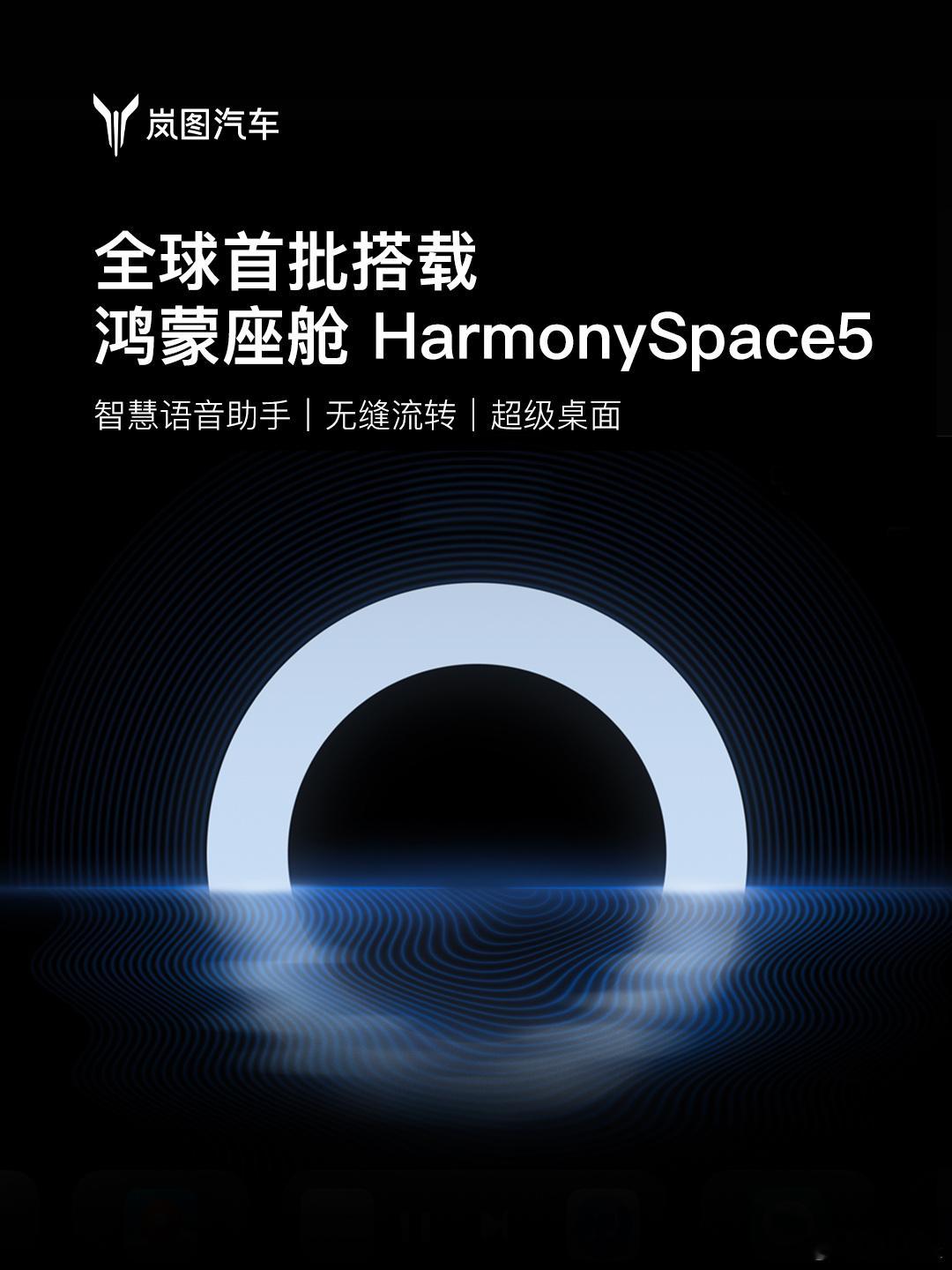 岚图FREE+全系搭载华为乾崑车机和智能辅助驾驶方面，岚图岚图FREE+全面拥抱