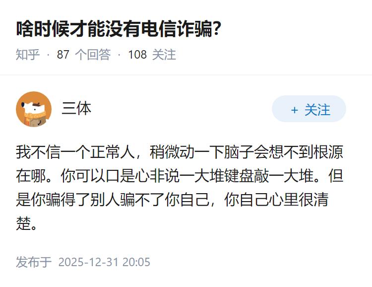 啥时候才能没有电信诈骗？