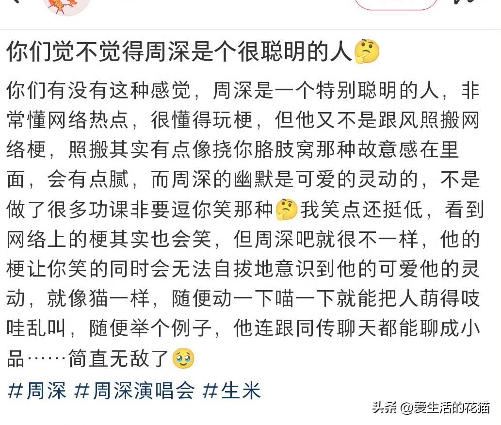 确实是，你看下面评论区，每一面都魅力十足，这谁能不爱呢！

深深吧，你越品越觉得