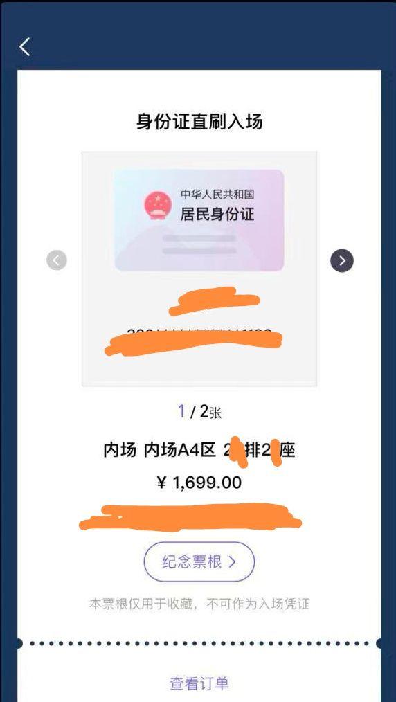 此刻对票球星的怨念达到满点。1秒创建7秒付的一开订单啊 票星球给我开到...