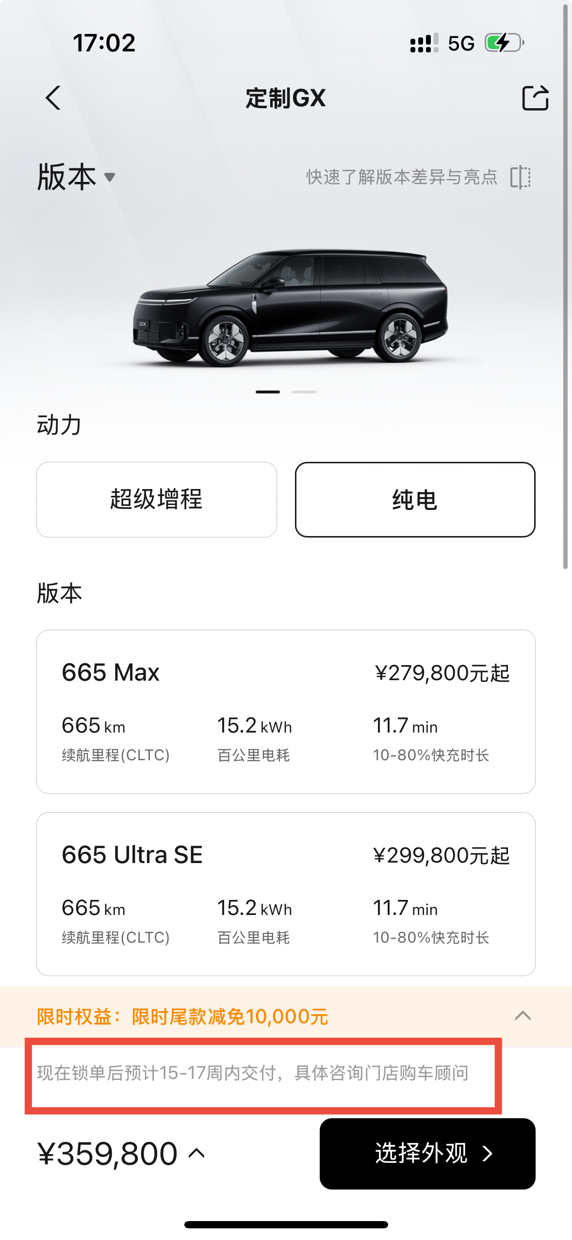 一台车是不是真爆，不一定非要等周末。小鹏GX上市12小时大定近2.5万台，股价应
