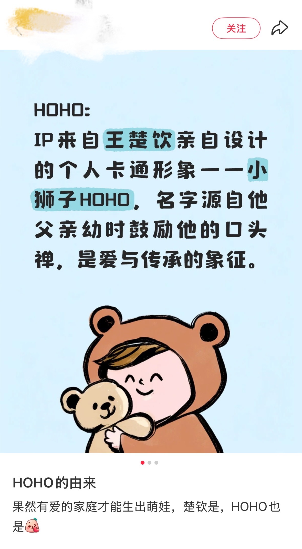 狮友会原来HOHO是另一个王楚钦 不愧是王楚钦，HOHO上线即顶流好吗！怎么能在