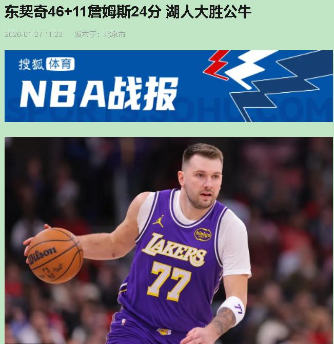 赢了球，心里反而更没底了——这话是不是说中了很多湖人球迷看完这场的感觉？表面看东