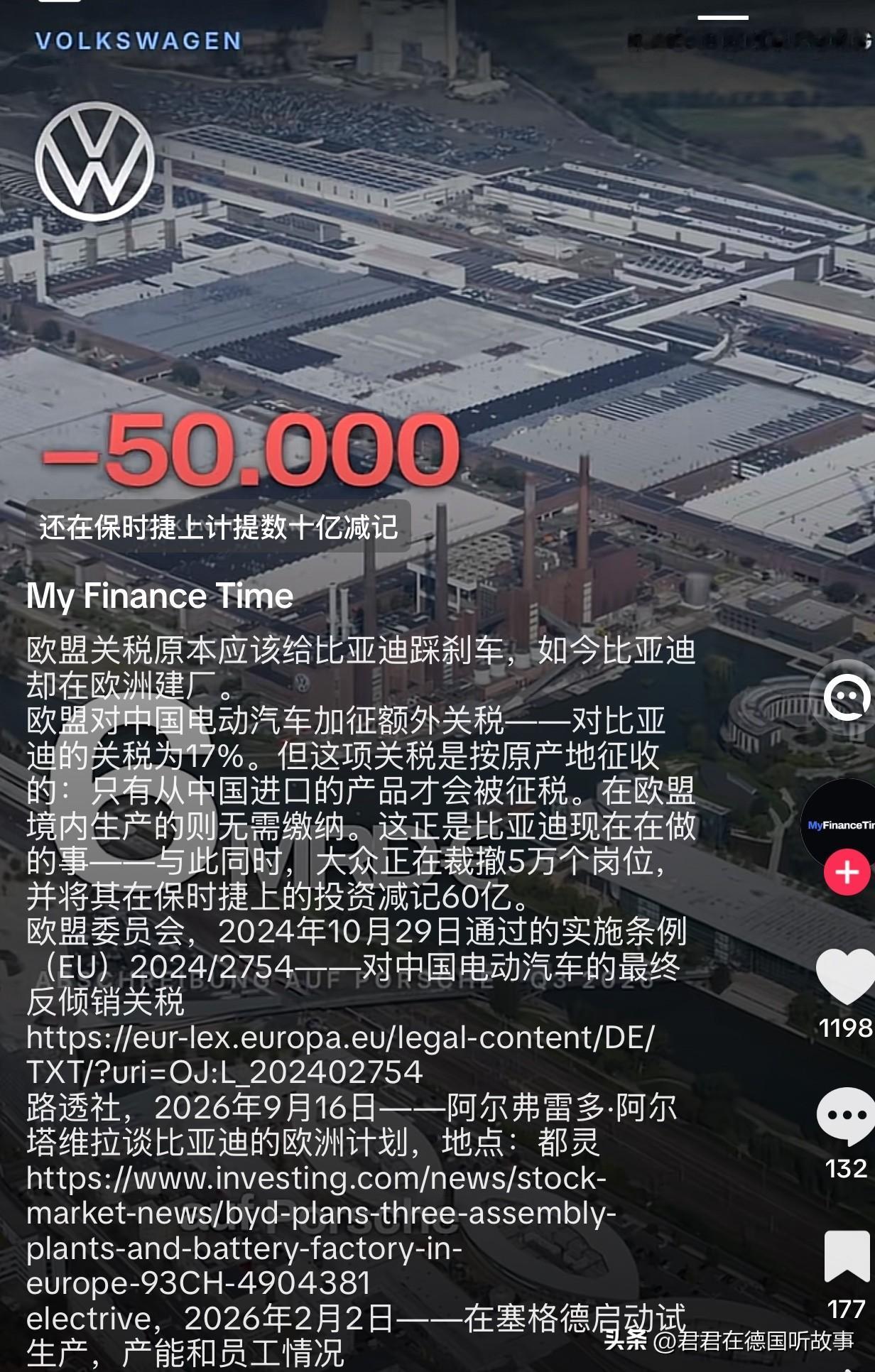 欧盟加税17%没拦住比亚迪，德累斯顿透明工厂或变“德国制造”：中国企业现在还能去