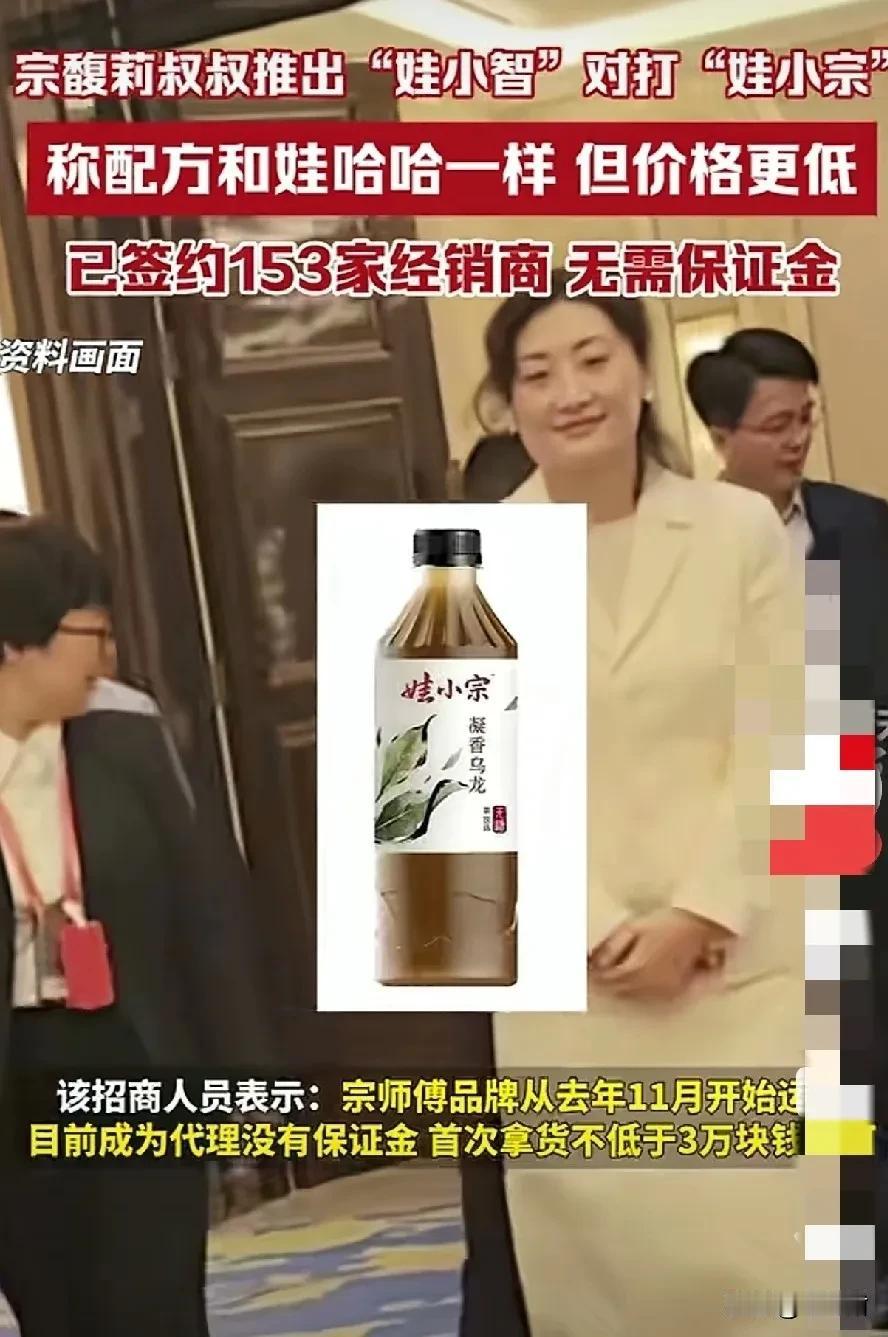 “娃小宗”对决“娃小智”？

刚辞去娃哈哈董事长职务、全力冲刺新品牌“娃小宗”的