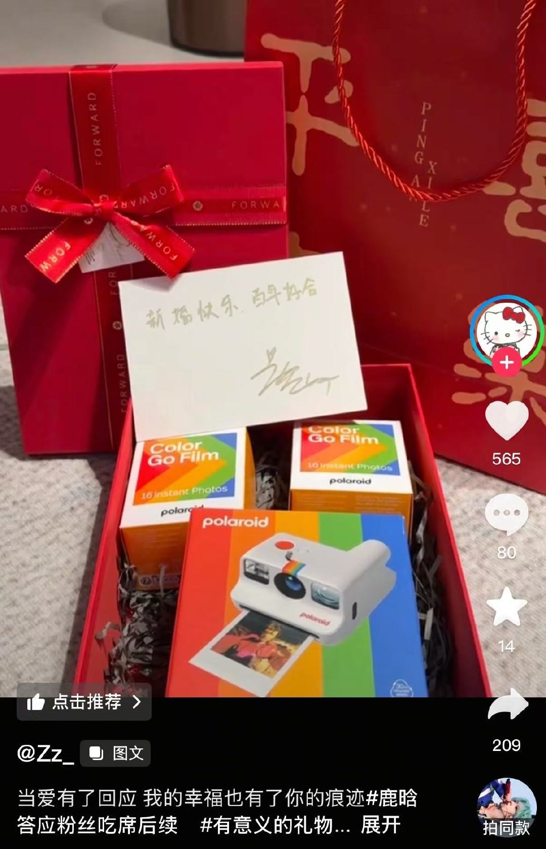 鹿晗答应粉丝吃席后续鹿晗答应粉丝吃席记了一年去年的饭撒记到了现在 