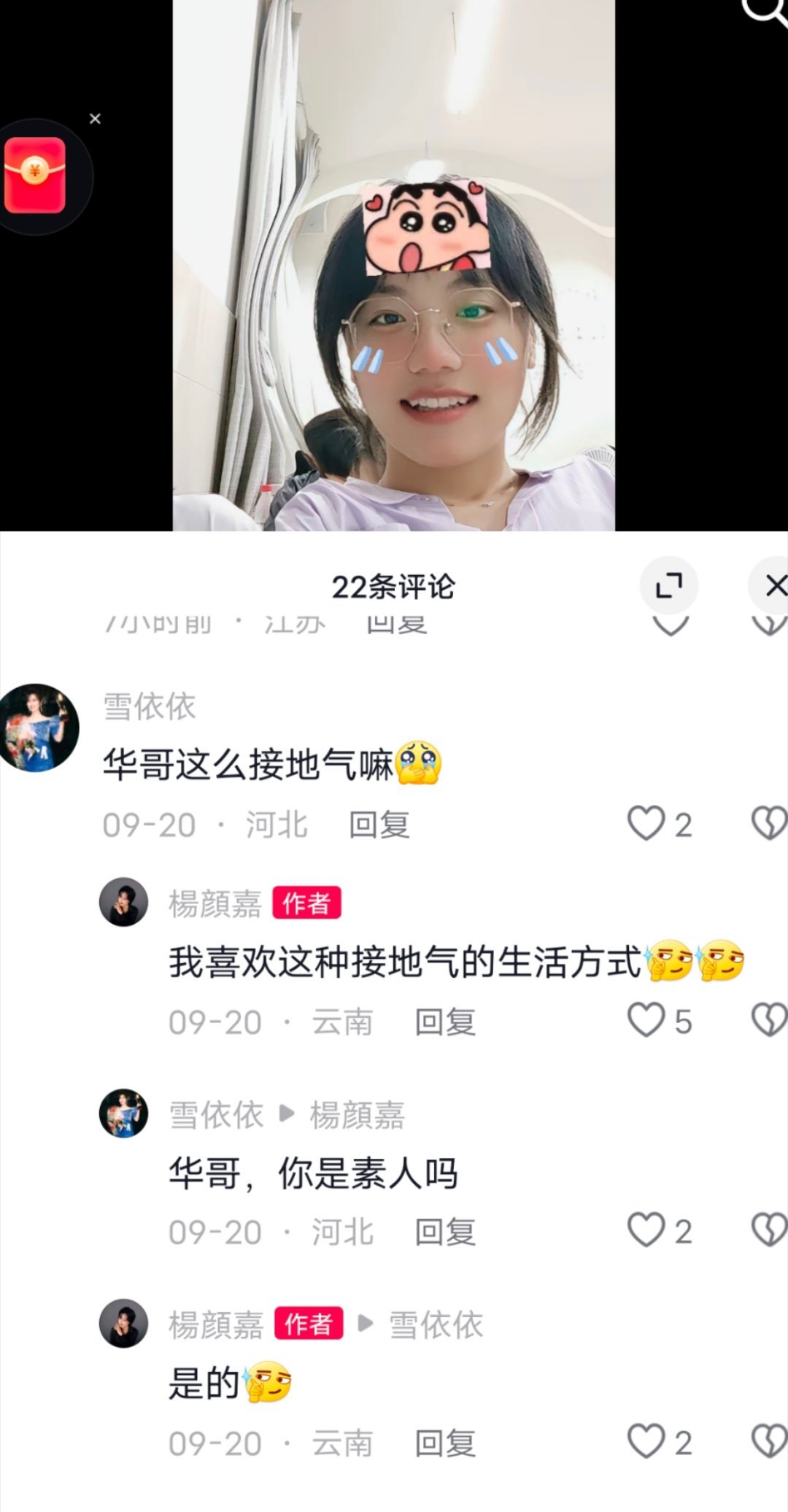 宁华演得挺不错，竟然是个素人演的[笑cry] ​​​