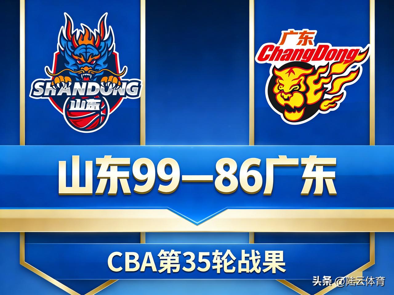 CBA第35轮，山东100-86广东，给广东队球员点评+评分（满分10分）

1