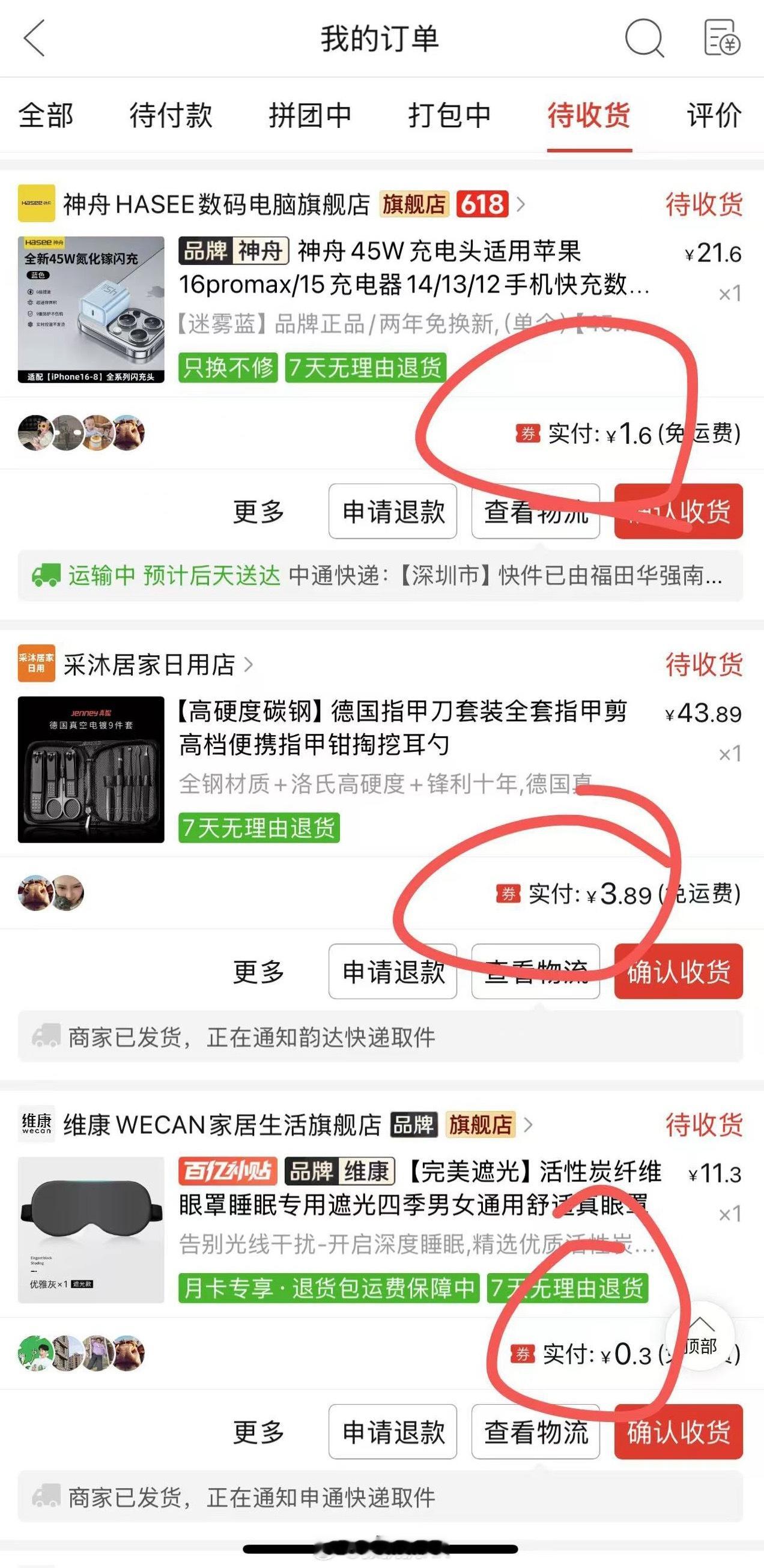 最近，最喜欢玩的APP是拼多多，买了十几件东西加起来不到50元，实在想不通怎么做