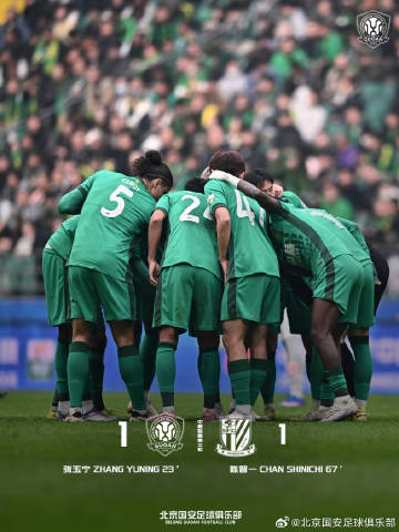 北京国安1比1上海申花中超联赛 全场比赛结束，北京国安主场1比1上海申花，双方各