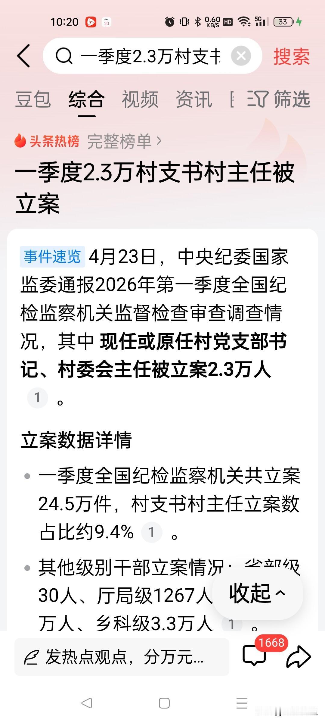 这数字，非常吓人啊！
全国有多少行政村？23000人啊！
制度，制度，需要支付约