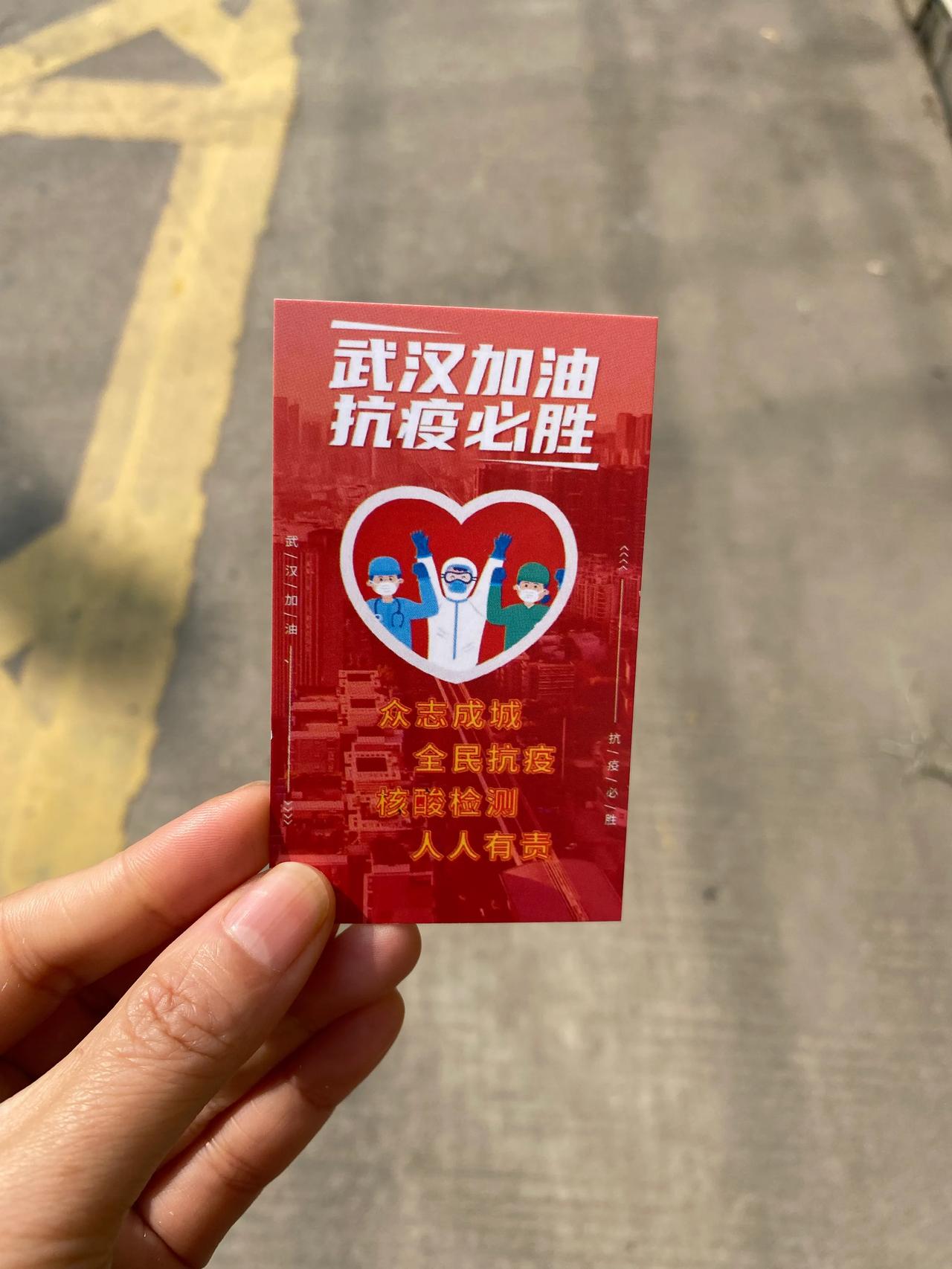 今日核酸已做