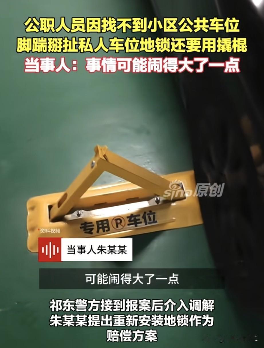 祁东县的大成商业小区发生的一幕让人气愤。
一名朱姓司机在找不到车位的时候，竟然将