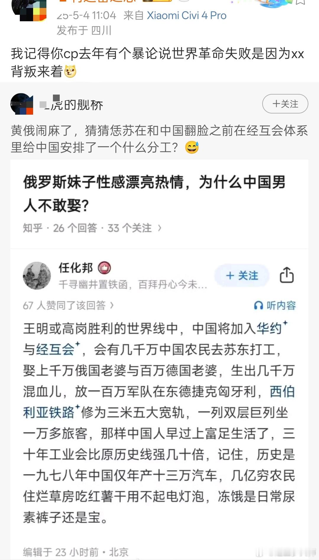这种不是串子就是奇葩。经互会体系下，允许你几千万人去外国打工？你这是经互会还是中