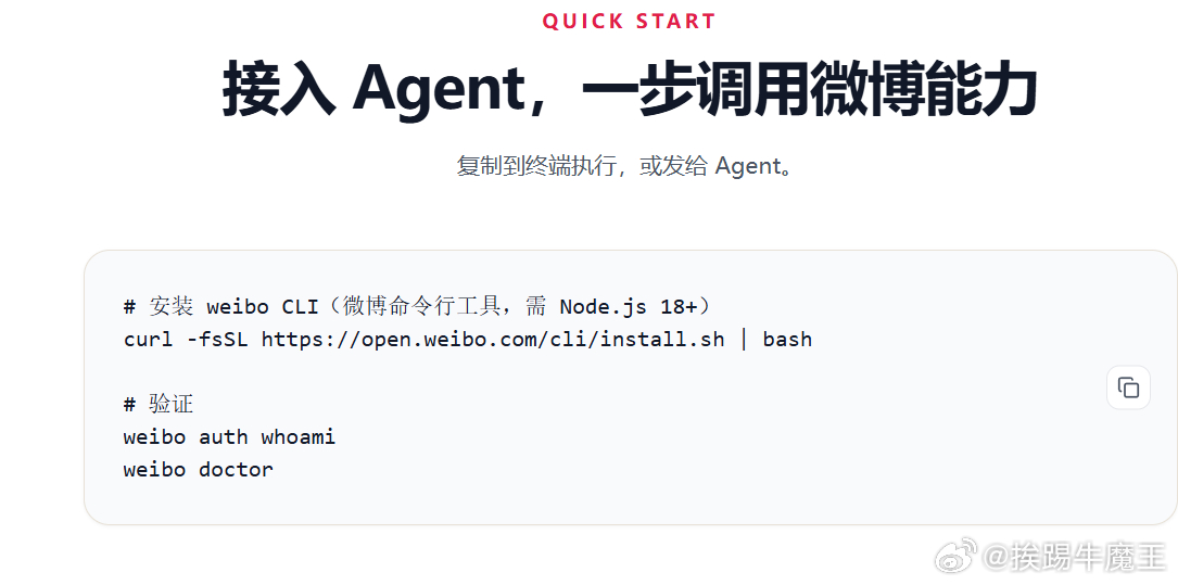 微博有个webo-cli，是可以让agent调用的。另外，普及一个常识，说到历史