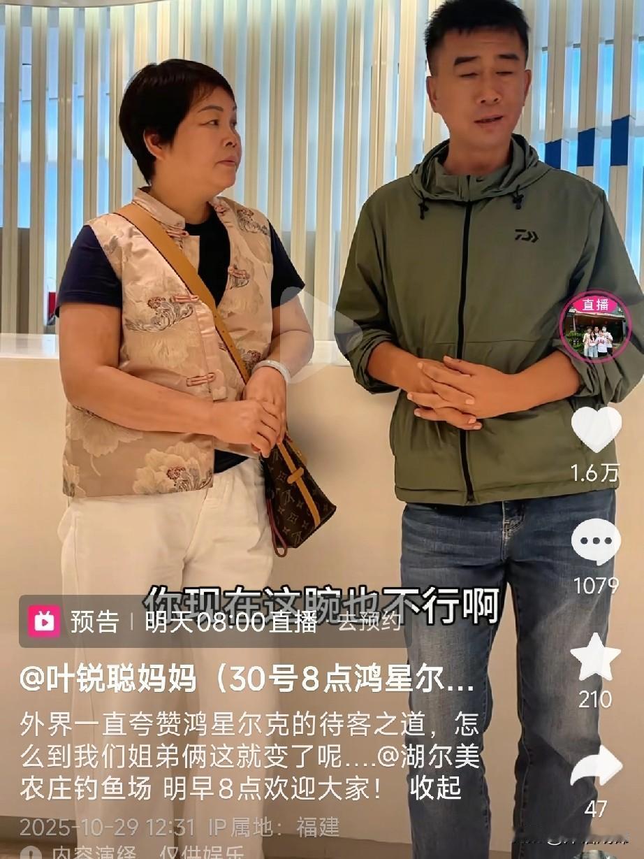 叶锐聪妈妈大喇叭明天带货鸿星尔克，与邓博撞车，评论区吵翻了，梁志辉家的粉丝也来凑