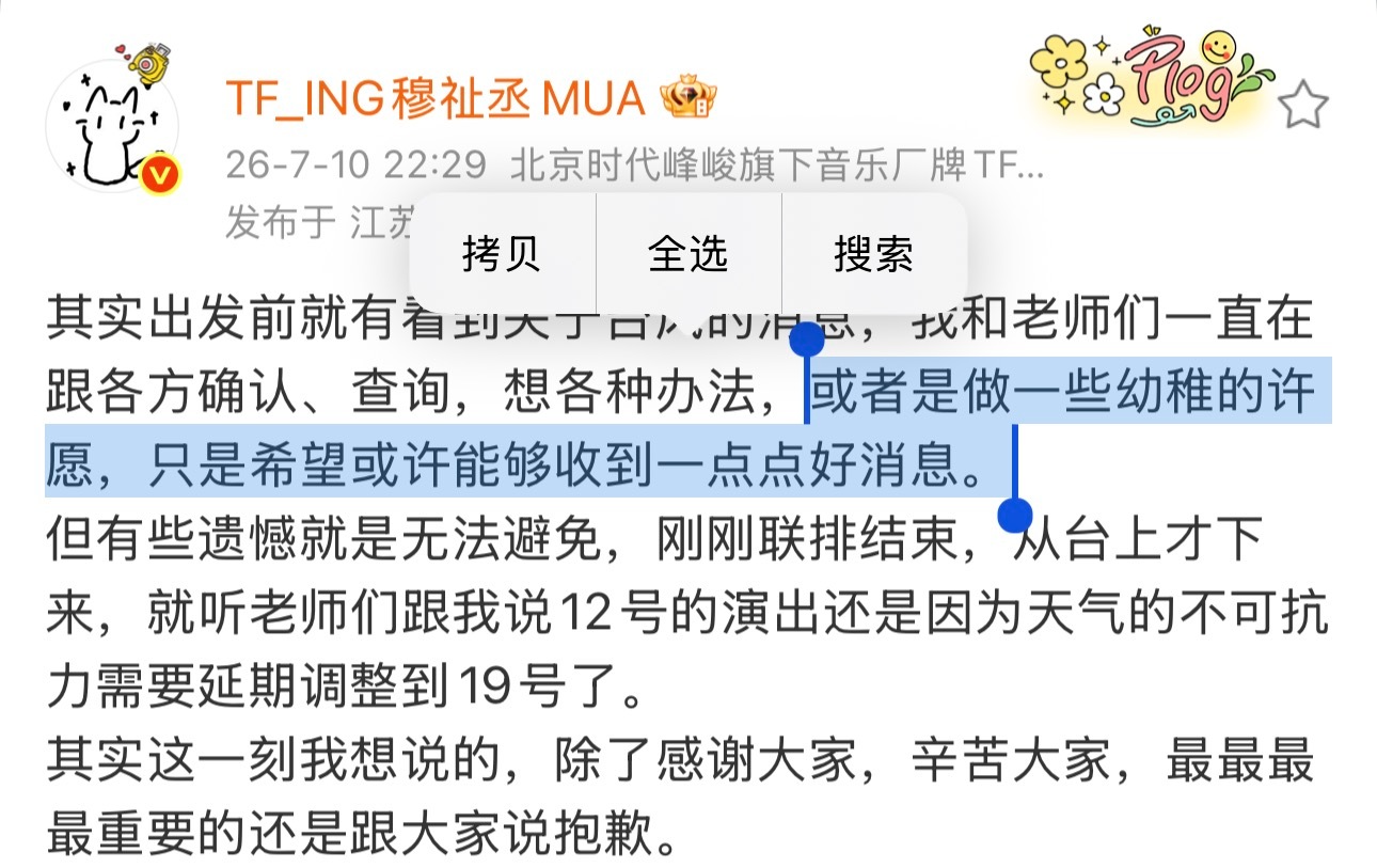 一些幼稚的许愿你真可爱啊啊🥺 